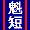 山口大学陸上競技部短距離ブロックです！試合結果など更新していきます