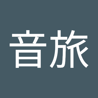 超個人主義Kこと時空音旅です。
死んでから100000000(1億)年以上経った女性(女性だった)の霊体と日々暮らしていこうと思います。(特にエロスな事象)エロスじゃなくてもいいよ( ・‐・)v-~~
男の霊体絶対お断り!!こないでね☆
音旅は神田共和国にいます{・-・}v-~~