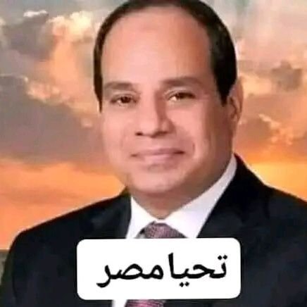 اناخالدزيادبري.سوري وبتمنى لوكنت مصري.بعشق مصرالعظيمةوريسهاالعظيم السيسي وجيشهاالبطل وشعبهاالعسل عشان بيستحقوالعشق.ربناينصرمصرالعظيمةويحفظ أهلهاوينصرجيشهاالبطل