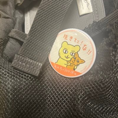 所属とは一切関係がない話題ばかりです。いいね、RTは必ずしも賛意を意味しません。備忘のためだったり、いろいろ。