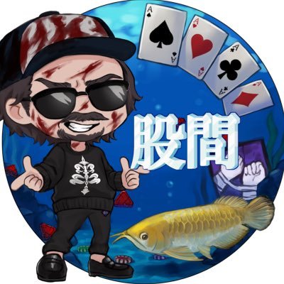 股間さんのプロフィール画像