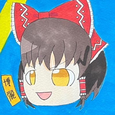 gemuoshow's profile picture. 東方歴8年のマルチプレイヤー/ゲームは東方スペルバブルをメインに色々プレイしている/イラストはアナログでゆっくりを描いてる/不定期で宅コス写真を投稿している/サークル「ホビールーム」の主/推しキャラは博麗霊夢/その他のSNSはYouTube、Instagram、pixiv、Discord