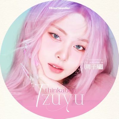 ChinaTzuyuBar_周子瑜吧さんのプロフィール画像