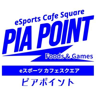 新潟県燕市でデジタルコンテンツで街を盛り上げる企業『合同会社PPP』の運営する交流拠点『eスポーツカフェスクエア ピアポイント』の公式アカウントです。
2025/7/4に新潟県燕市宮町2996-1に拠点がオープン‼️