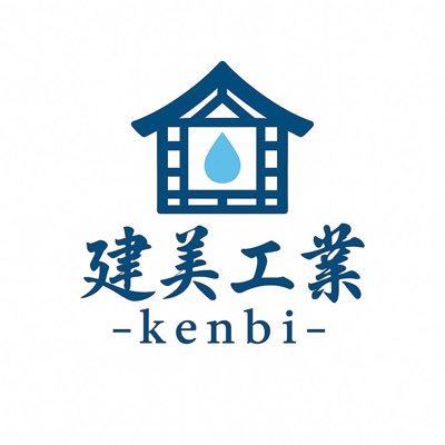 nishimura_1001's profile picture. 新規お取引先様を募集中です☺️お問い合わせはHPよりお願い致します📍 https://t.co/qSrdyfVm2m 佐賀・福岡・長崎中心に 九州で防水工事・塗装全般のお仕事を させて頂いている建美工業代表の西村と申します。 主に ・ウレタン防水 ・FRP防水 ・シート防水 ・シーリング を承り施工させて頂いております。