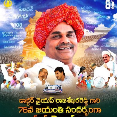 YSR – People’s leader who redefined welfare with Aarogyasri, Jalayagnam, farm loan waivers & free power. A doctor who served with heart. #YSR #LegendLivesOn
