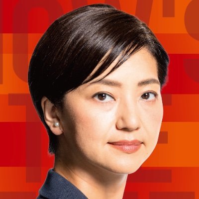宮城県選挙区選出参議院議員(立憲民主党)|元ラジオアナウンサー|人権ファースト|人民|消費税廃止|賃上げ!|LINE@へ登録お願いします → https://t.co/rHFKa4kxjs