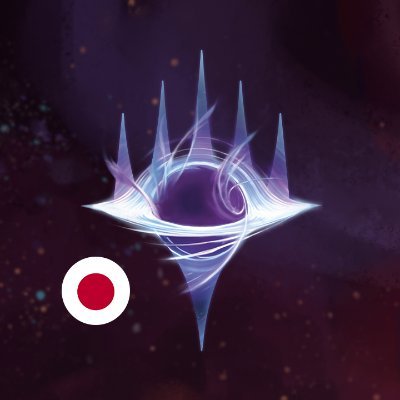 マジック：ザ・ギャザリング on X: 