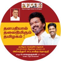 G.Balamurugan (@ambatturbalatvk) 's Twitter Profile Photo G.Balamurugan (@ambatturbalatvk) 's Twitter Profile Photo