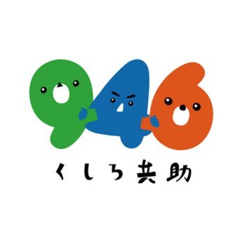 「地域の未来は、地域でつくる」KCボードがつなぐ、共助の新しいかたち。
釧路の地域課題解決に挑む事業を「釧路共助プロジェクト」と認定。支援希望者に情報提供し橋渡しを行います。