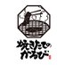(新)焼きたてのかるび【公式】 (@yakitate_kalbi) Twitter profile photo (新)焼きたてのかるび【公式】 (@yakitate_kalbi) Twitter profile photo