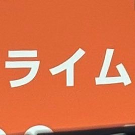 ゆりエッジしか勝たん!🩷💜マシュマロ➡️ https://t.co/Zv9yerrrfm ほしいものリスト➡ https://t.co/QXlg7yjWAl 😴🍎アタシの人生エッジで廻ってるから超楽しい❣️瞳孔なら常に開いてんの