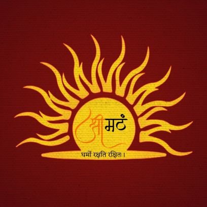 कर्मण्येवाधिकारस्ते मा फलेषु कदाचन।
ॐ पं परमात्मने नमः ।🪷