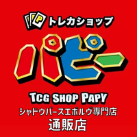 パピーエボルヴ店✨シャドウバースエボルヴ✨新規OPEN (@papy_evolve) 's Twitter Profile