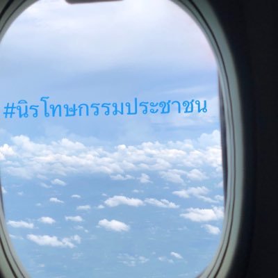 สนับสนุนข้อเรียกร้องเพื่อรักษา สืบสานและต่อยอดประชาธิปไตยทุกช่วงวัย