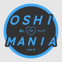 OSHIMANIA/推しマニア【side B】 (@oshimania_sideb) 's Twitter Profile