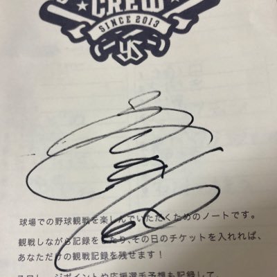 NPBでは千葉ロッテマリーンズとヤクルトスワローズ、BCリーグでは山梨ファイアーウィンズ、KBOではKIAタイガースのファンです。球団関係なく応援歌が大好きです!