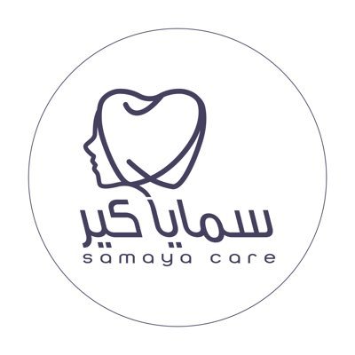 نُقدم بمسؤولية | عيادات سمايا كير الطبي (طب الأسنان، الجلدية والتجميل، الليزر) 🦷👄💉👩🏻⚕️👨🏻⚕️🫧🌟