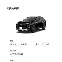うらちゃん(23)改良後RAV4納車待ち (@rav4_urachan) 's Twitter Profile