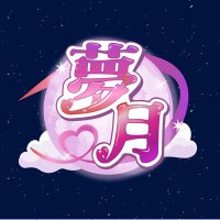 夢月 8月30/31 名古屋512人規模 (@yumetuki_ssbu) 's Twitter Profile Photo 夢月 8月30/31 名古屋512人規模 (@yumetuki_ssbu) 's Twitter Profile Photo