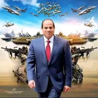 #مصر_بتعمر_مع_السيسى
#السيسى_بطل_الحكاية
#كمل_جميلك
#مدى_الحياة