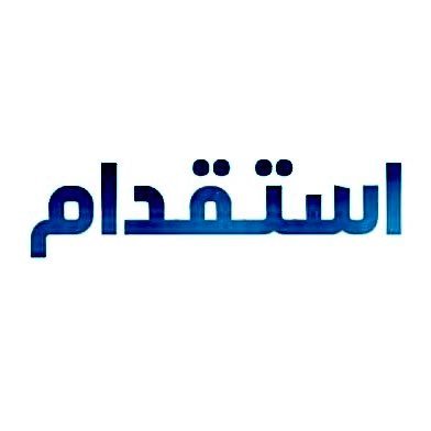 مكتب للاستقدام العمال الهند موجود كل مهنة
أفراد ، موسسات، سائقين، عمال نظافه، عمال و كل مهنة الحمدلله