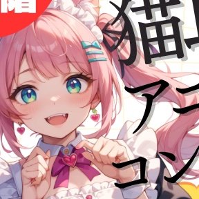 沼津🍊🐬アニマルメイドコンカフェ『morphcafe-モーフカフェ』 Profile