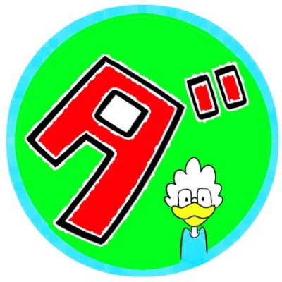 ダマシなる一族さんのプロフィール画像