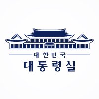 대한민국 대통령실 (@korea) 's Twitter Profile Photo 대한민국 대통령실 (@korea) 's Twitter Profile Photo