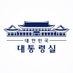 대한민국 대통령실 (@korea) Twitter profile photo 대한민국 대통령실 (@korea) Twitter profile photo