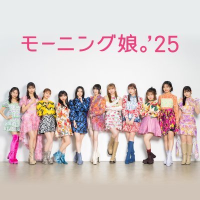 第3部 2枚 モーニング娘。'25 小田さくら 個別トーク会 7/27 モーニング娘。'25 on X: