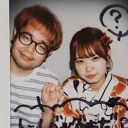 みうなしかみうな。めんまのヒモ。DMはお仕事の依頼のみ返信させていただいてます。あなたにとっては遊びでも私は一生背負い続ける。嘘でもいいから好きってゆってよ。一生好きってゆったじゃん。お揃いの思い出作りませんか?スケベやないわ!興味津々なだけやっ!写メ日記はこちら→ @yamada_nonakami