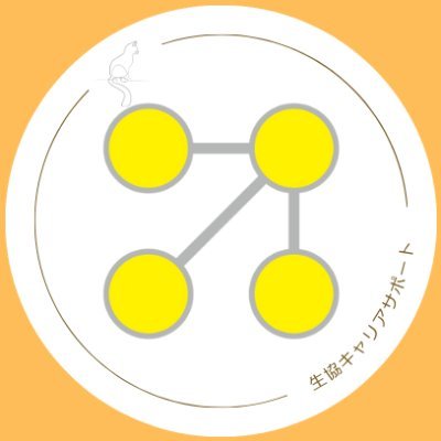 kucoop_career's profile picture. 神戸大学生協キャリアサポート公式アカウントです。
主にセミナー告知、たまにゴメス（猫）、な内容です。