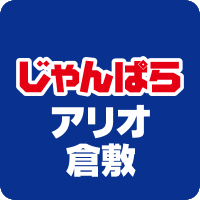 じゃんぱら アリオ倉敷店 (@janpara_jak) 's Twitter Profile