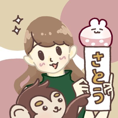 satomilk_illust's profile picture. ストックイラスト2年生/LINEスタンプ/2次創作/アイコン制作/クリスタ/イラレ/フォトショ/Webデザイン @SugarCreate369 サブ @satomilk_sub