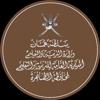 سلطنة عمان / محافظة الظاهرة /مدرسة العلاء بن الحضرمي (١٢/١٠)