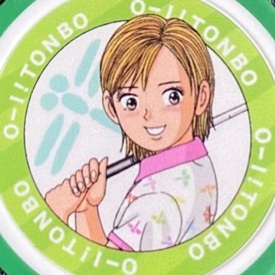 ゴルフに夢中で憧れはビジェイシン💫寝ても覚めてもゴルフの事ばかり✨倶楽部HDCP10.0⛳️GORA/JGA/HDCP9.3⛳️2024.2025理事長杯3位🥉2025キャプテン杯優勝🥇柴犬🐕メダカ🐟おーいとんぼ🏌️♀️横浜ベイスターズ⚾️サッポロラガー🍺FB無しはフォロー解除👋