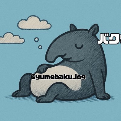 副業とねむねむバクの暮らし。ゆる日常系向け。ポチポチ在宅→note ポイ活 投資 楽天room 🍀 このポイ活サイトで1万ポイントGETしました🎶 気になる人はチェックしてみて👇 ✨