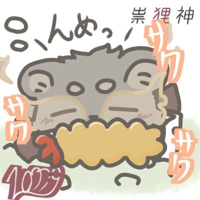 どぶにく@(((ง'ω')و三 ง'ω')ڡ≡酒ぇっ!さんのプロフィール画像