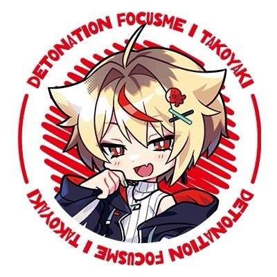 DetonatioN FocusMe (@team_detonation) 所属 さぶ@tako____sub