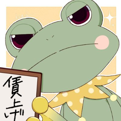 庚の字さんのプロフィール画像