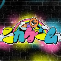 ニカゲーム (@nika_game_ex) 's Twitter Profile