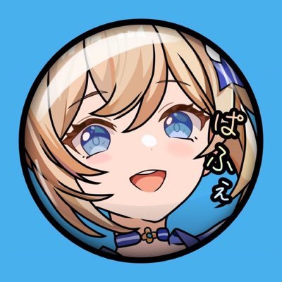 ぱふぇさんのプロフィール画像