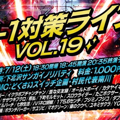 taisakulive's profile picture. （主に）M-1グランプリ、キングオブコントに向けたネタライブです！次回は2026年6月20日(土)・7月12日(日)夜・下北沢で開催予定です。主催→@novelman8