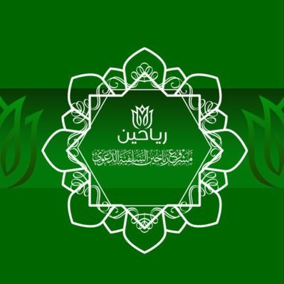 قال ابن تيمية رحمه الله :