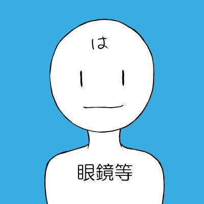 はっかさんのプロフィール画像