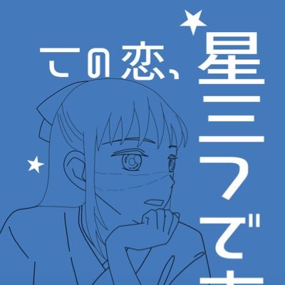 けべさんのプロフィール画像