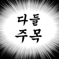 언사모 (@whenever_hibye) 's Twitter Profile