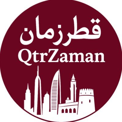 حساب #قطر_زمان يعرض لكم فيديوهات وصور من زمن الطيبين من دولة قطر 🇶🇦