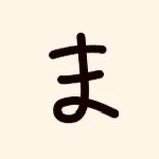 気ままに呟きます🕊 #星落 きままにプレイ中 アイコンは取材の際、母心の関さんに描いて頂きました(感謝)